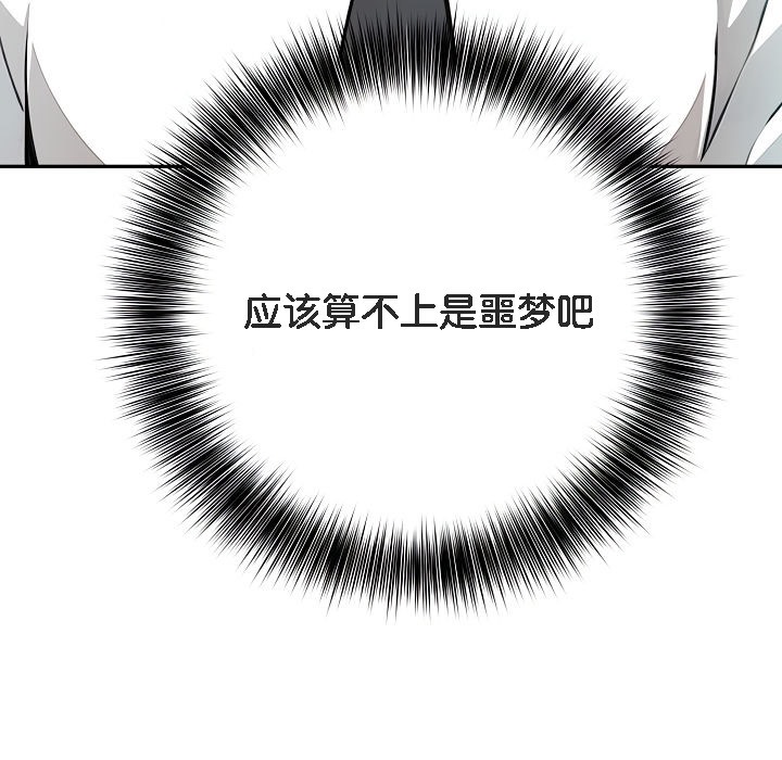 《被召喚到異世界，然後成為半龍騎士長》漫画 第1話