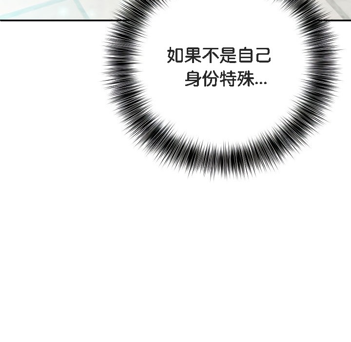《被召喚到異世界，然後成為半龍騎士長》漫画 第1話