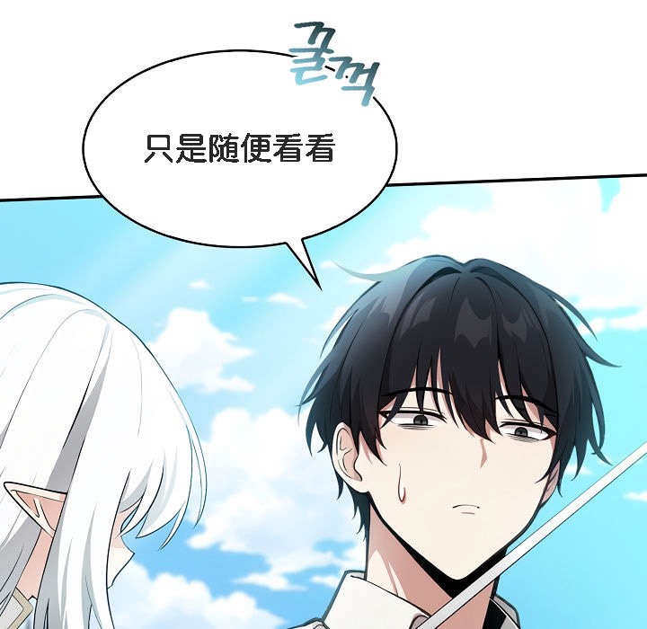 《被召喚到異世界，然後成為半龍騎士長》漫画 第1話
