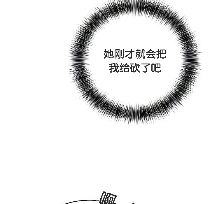 《被召喚到異世界，然後成為半龍騎士長》漫画 第1話