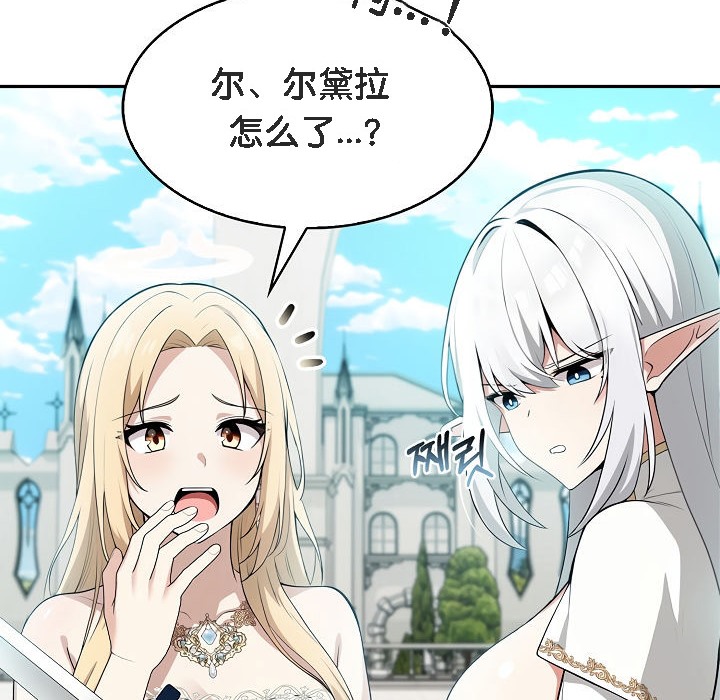 《被召喚到異世界，然後成為半龍騎士長》漫画 第1話