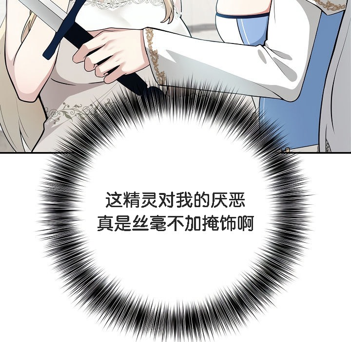 《被召喚到異世界，然後成為半龍騎士長》漫画 第1話