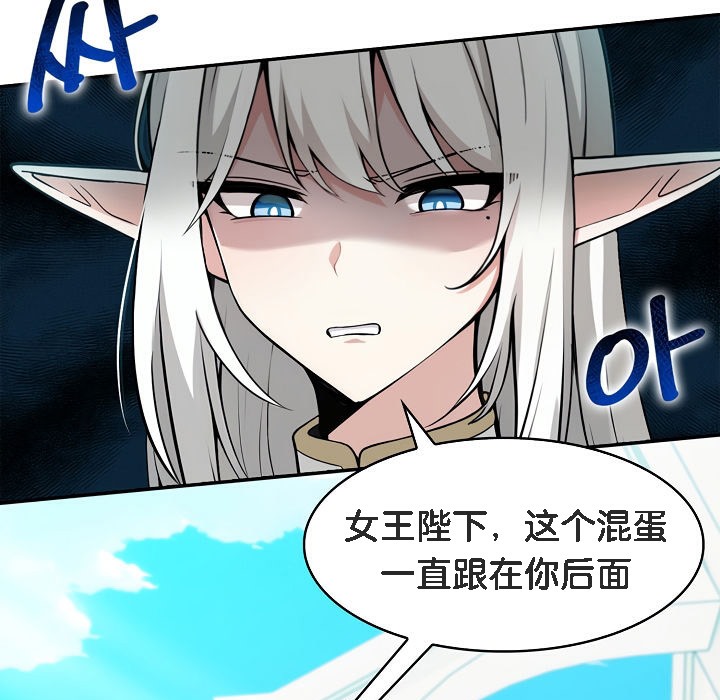 《被召喚到異世界，然後成為半龍騎士長》漫画 第1話