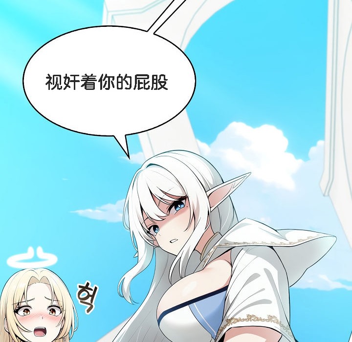 《被召喚到異世界，然後成為半龍騎士長》漫画 第1話