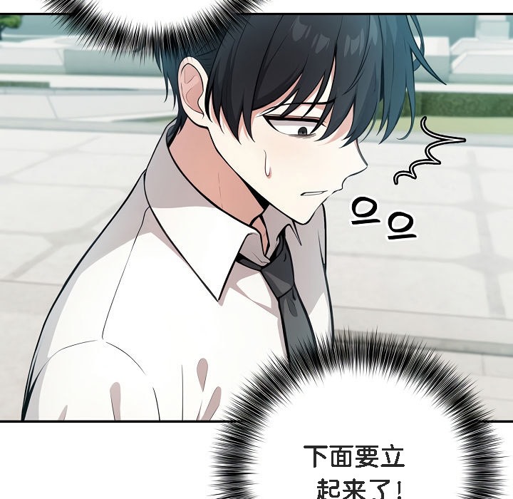 《被召喚到異世界，然後成為半龍騎士長》漫画 第1話