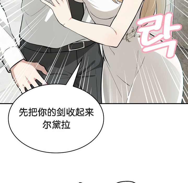 《被召喚到異世界，然後成為半龍騎士長》漫画 第1話