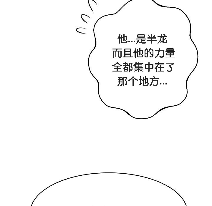 《被召喚到異世界，然後成為半龍騎士長》漫画 第1話