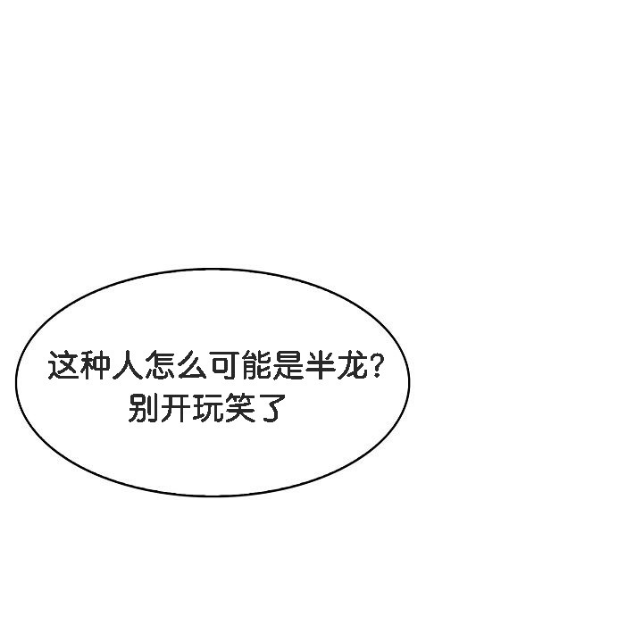 《被召喚到異世界，然後成為半龍騎士長》漫画 第1話