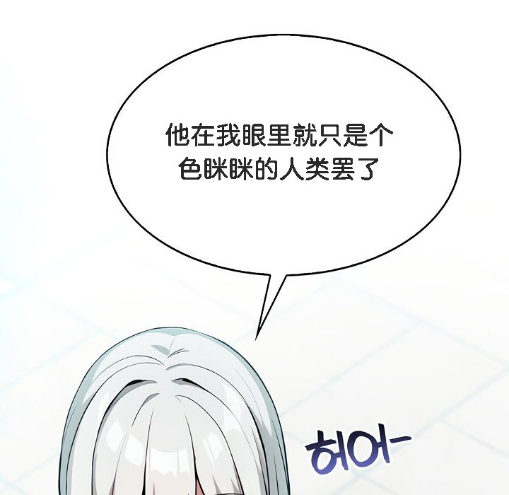 《被召喚到異世界，然後成為半龍騎士長》漫画 第1話