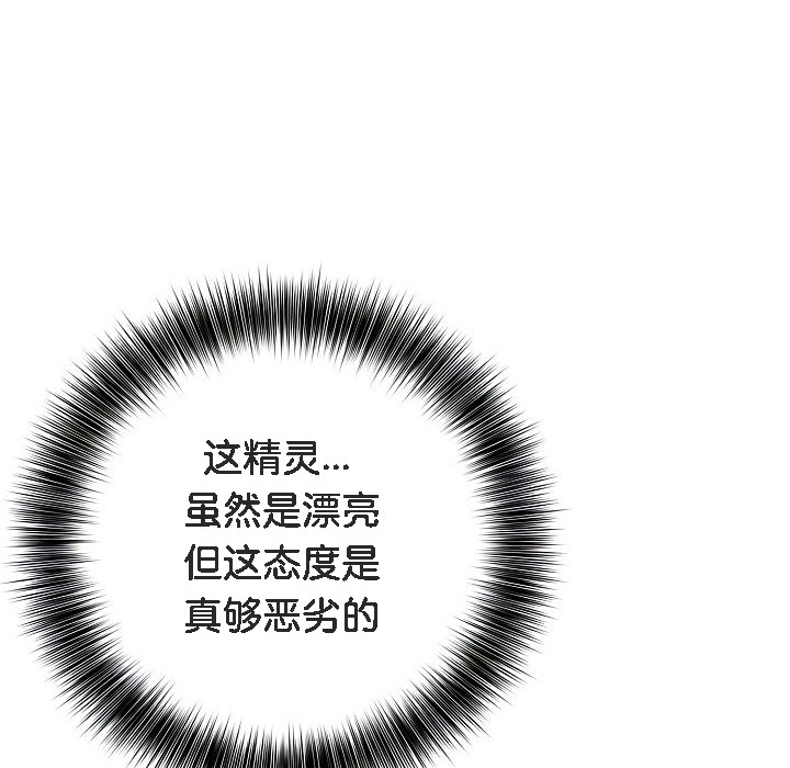 《被召喚到異世界，然後成為半龍騎士長》漫画 第1話