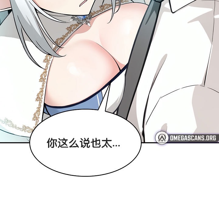 《被召喚到異世界，然後成為半龍騎士長》漫画 第1話