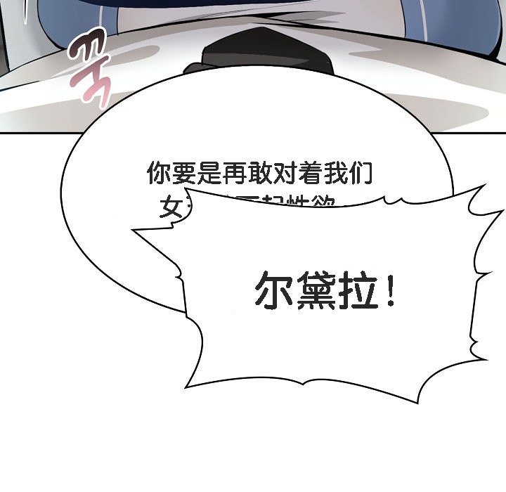 《被召喚到異世界，然後成為半龍騎士長》漫画 第1話