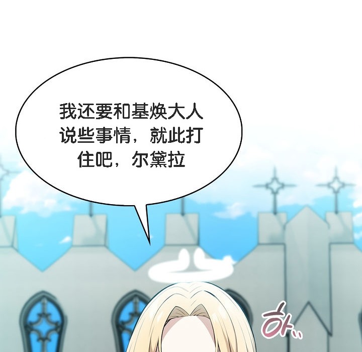 《被召喚到異世界，然後成為半龍騎士長》漫画 第1話