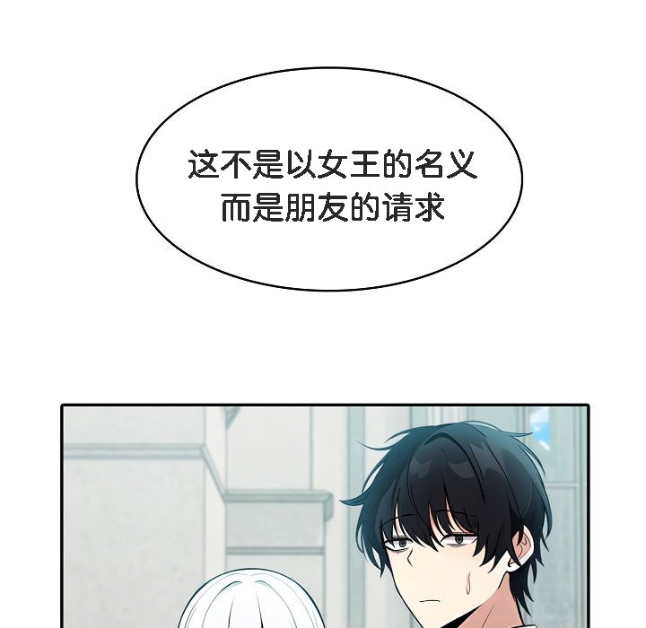《被召喚到異世界，然後成為半龍騎士長》漫画 第1話