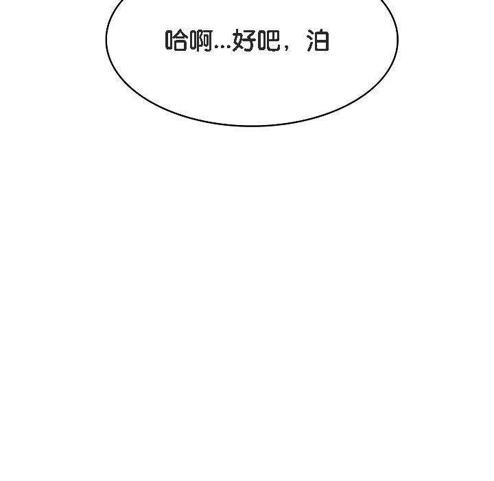 《被召喚到異世界，然後成為半龍騎士長》漫画 第1話