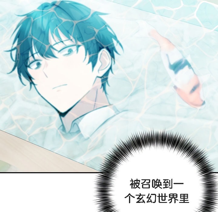 《被召喚到異世界，然後成為半龍騎士長》漫画 第1話