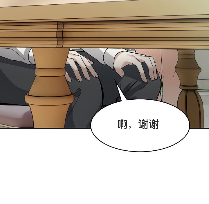 《被召喚到異世界，然後成為半龍騎士長》漫画 第1話
