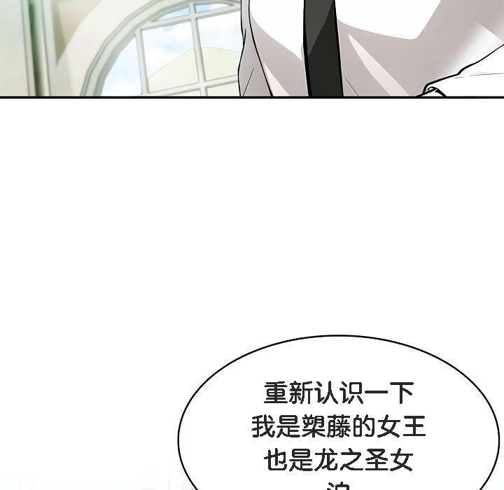 《被召喚到異世界，然後成為半龍騎士長》漫画 第1話