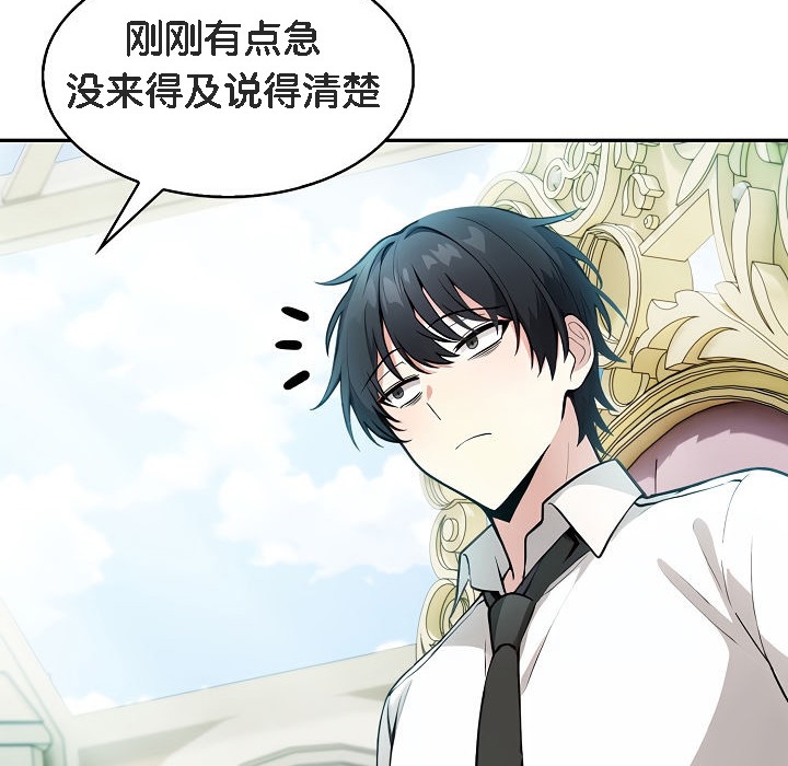 《被召喚到異世界，然後成為半龍騎士長》漫画 第1話