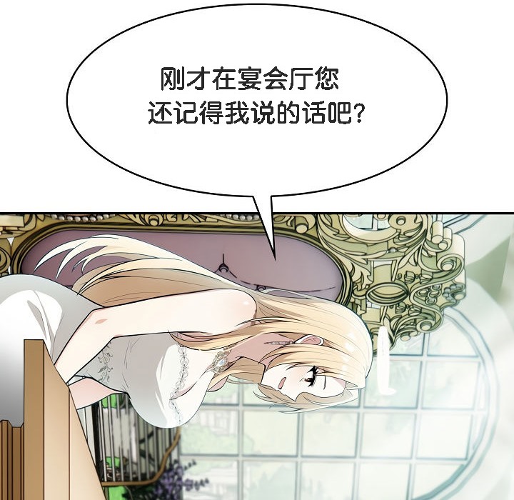 《被召喚到異世界，然後成為半龍騎士長》漫画 第1話