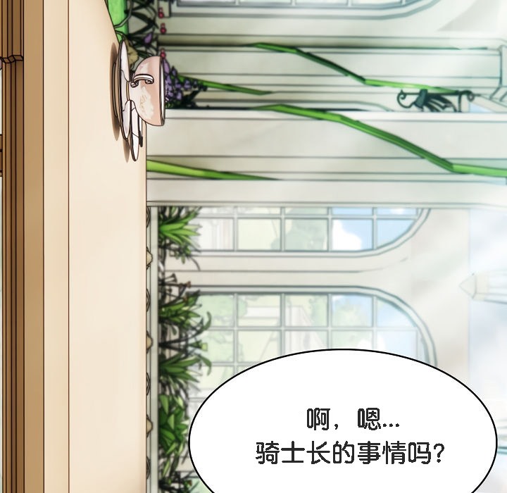 《被召喚到異世界，然後成為半龍騎士長》漫画 第1話