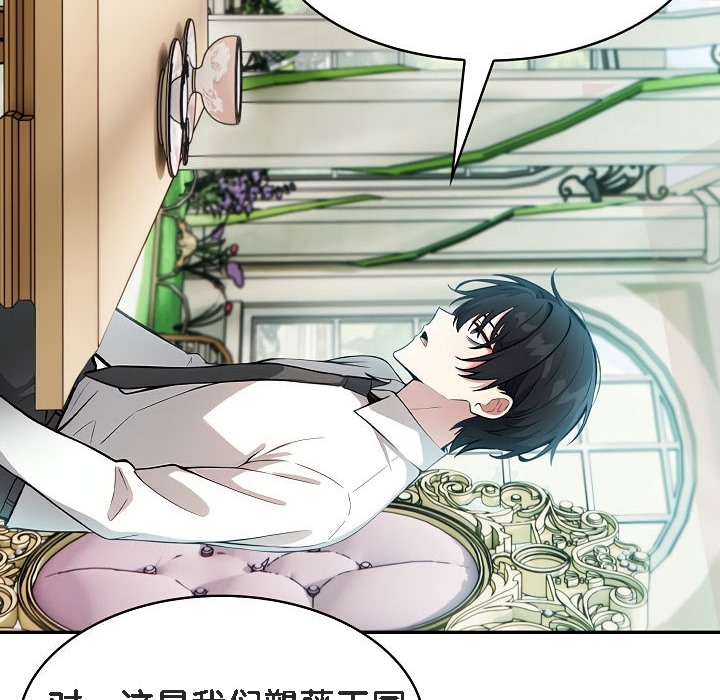 《被召喚到異世界，然後成為半龍騎士長》漫画 第1話