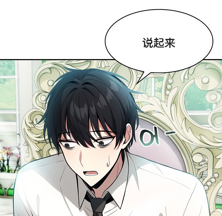 《被召喚到異世界，然後成為半龍騎士長》漫画 第1話