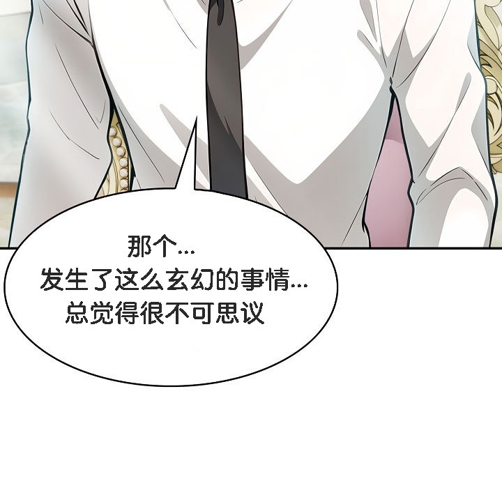 《被召喚到異世界，然後成為半龍騎士長》漫画 第1話