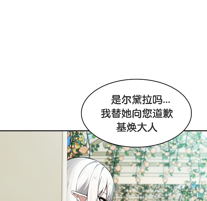 《被召喚到異世界，然後成為半龍騎士長》漫画 第1話