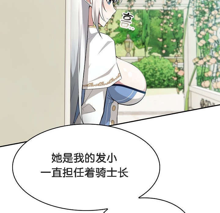 《被召喚到異世界，然後成為半龍騎士長》漫画 第1話