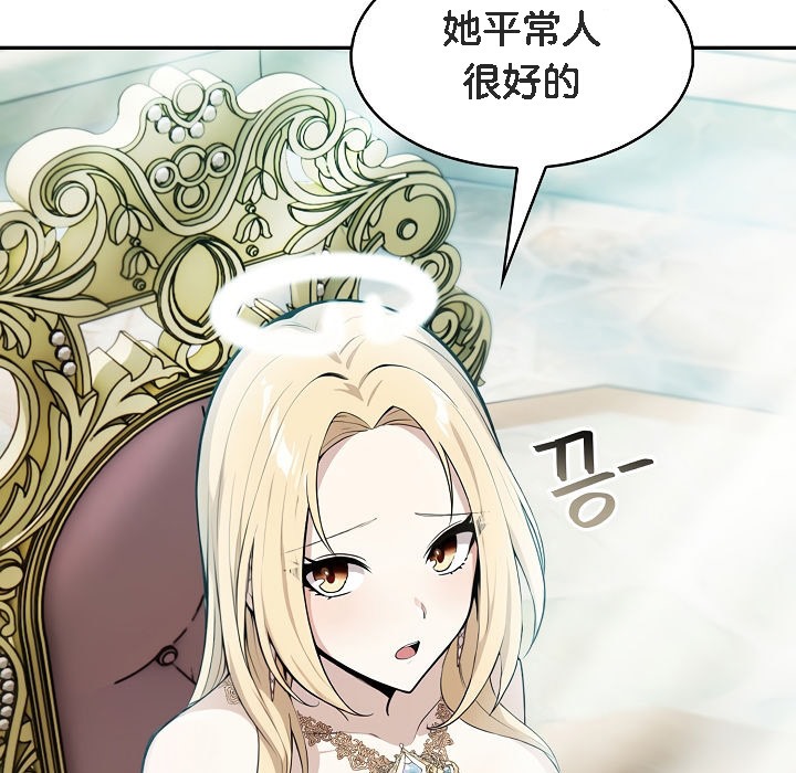《被召喚到異世界，然後成為半龍騎士長》漫画 第1話