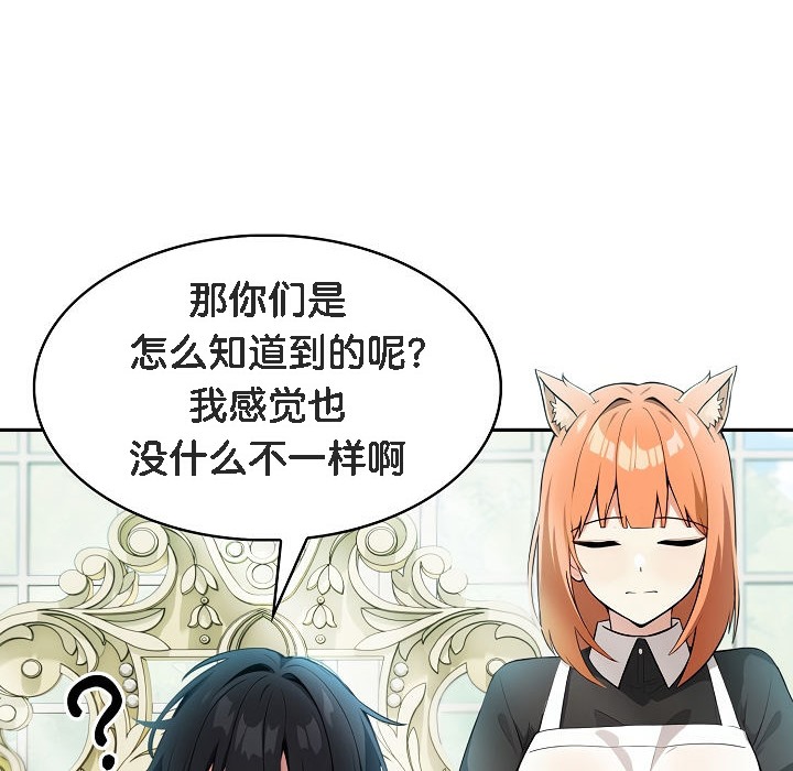 《被召喚到異世界，然後成為半龍騎士長》漫画 第1話