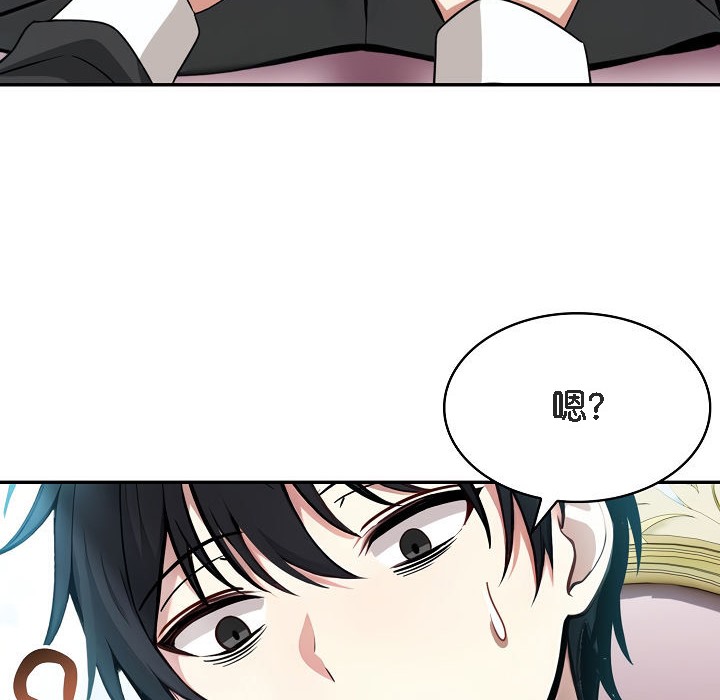 《被召喚到異世界，然後成為半龍騎士長》漫画 第1話