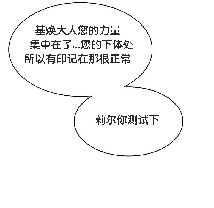 《被召喚到異世界，然後成為半龍騎士長》漫画 第1話