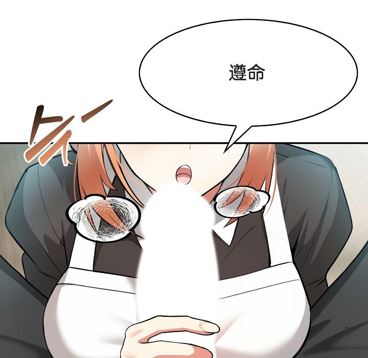 《被召喚到異世界，然後成為半龍騎士長》漫画 第1話