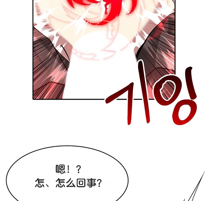《被召喚到異世界，然後成為半龍騎士長》漫画 第1話