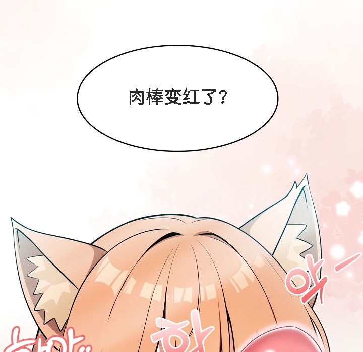 《被召喚到異世界，然後成為半龍騎士長》漫画 第1話