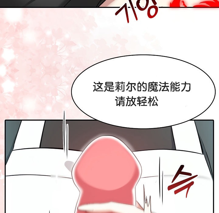 《被召喚到異世界，然後成為半龍騎士長》漫画 第1話