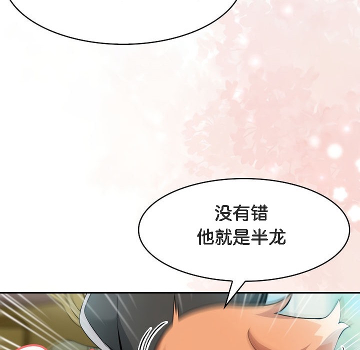 《被召喚到異世界，然後成為半龍騎士長》漫画 第1話