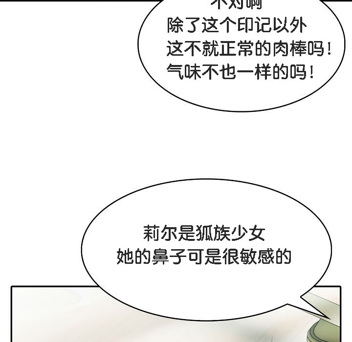 《被召喚到異世界，然後成為半龍騎士長》漫画 第1話