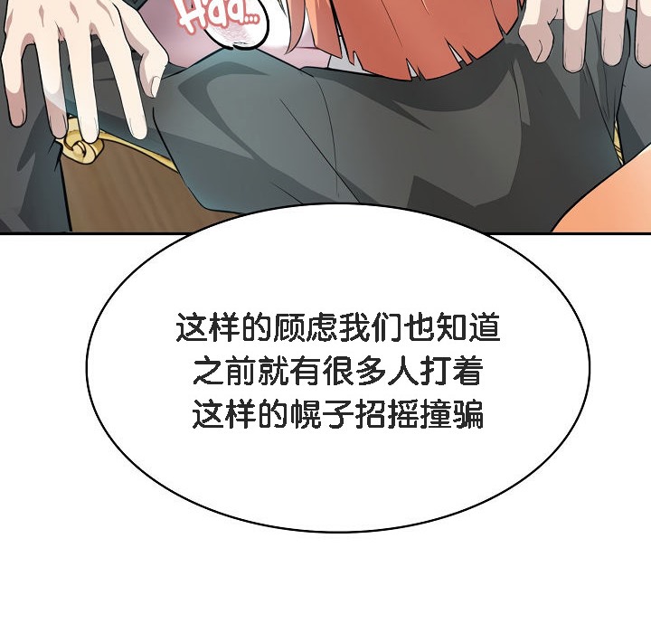 《被召喚到異世界，然後成為半龍騎士長》漫画 第1話