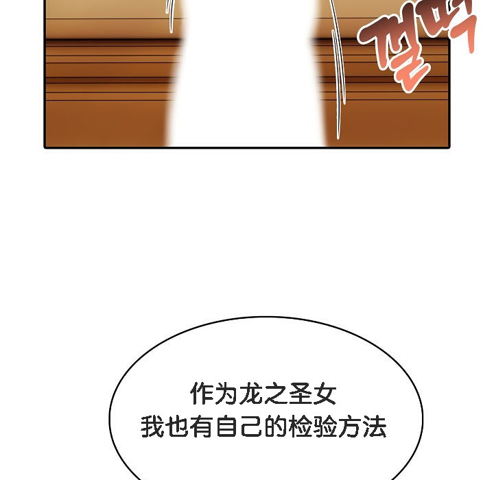 《被召喚到異世界，然後成為半龍騎士長》漫画 第1話