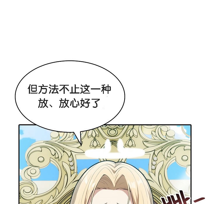 《被召喚到異世界，然後成為半龍騎士長》漫画 第1話