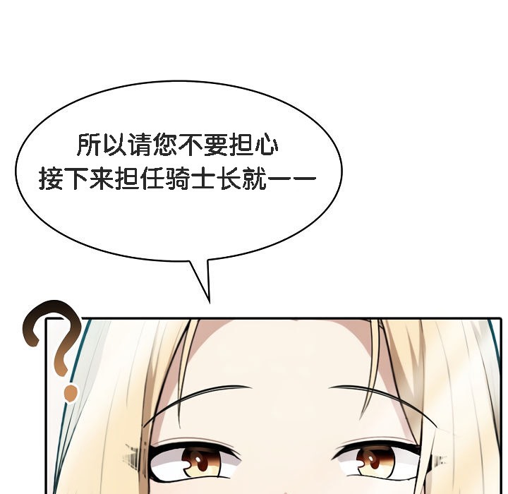 《被召喚到異世界，然後成為半龍騎士長》漫画 第1話