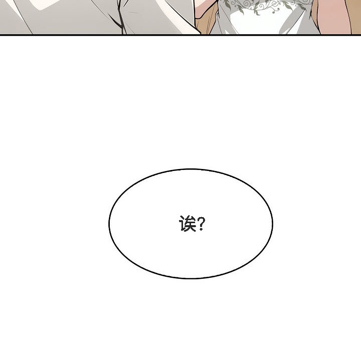 《被召喚到異世界，然後成為半龍騎士長》漫画 第1話