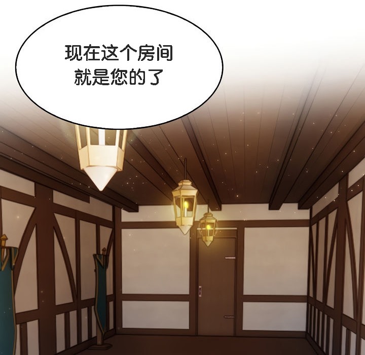 《被召喚到異世界，然後成為半龍騎士長》漫画 第1話