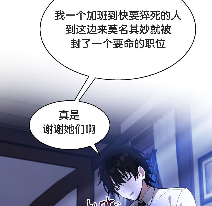 《被召喚到異世界，然後成為半龍騎士長》漫画 第1話