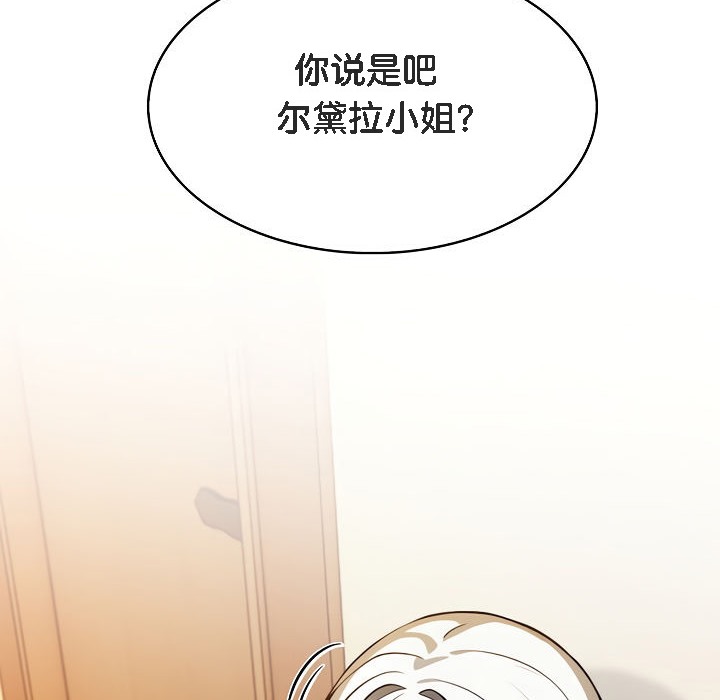 《被召喚到異世界，然後成為半龍騎士長》漫画 第1話