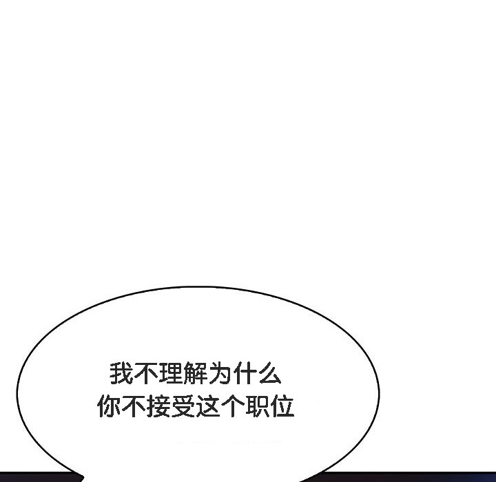《被召喚到異世界，然後成為半龍騎士長》漫画 第1話