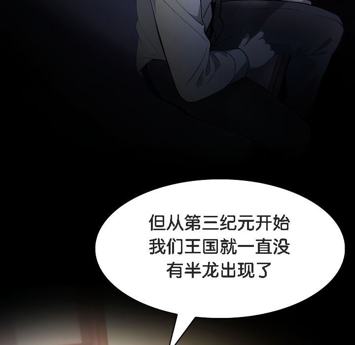《被召喚到異世界，然後成為半龍騎士長》漫画 第1話